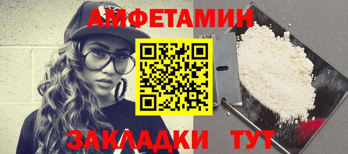 Мценск  Amphetamine VHQ  Amphetamine  Вход с VPN 