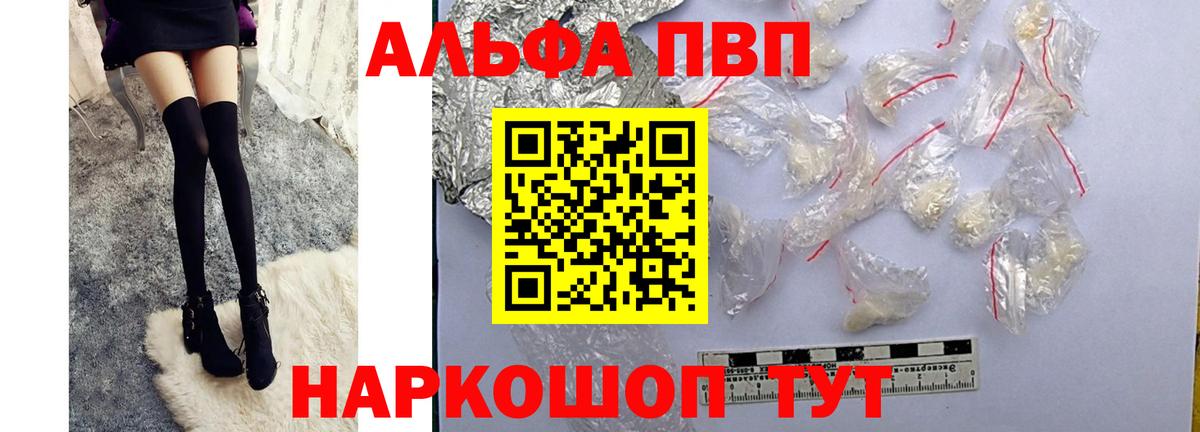 Alfa_PVP мука  Вход с VPN  Мценск  Альфа ПВП СК 