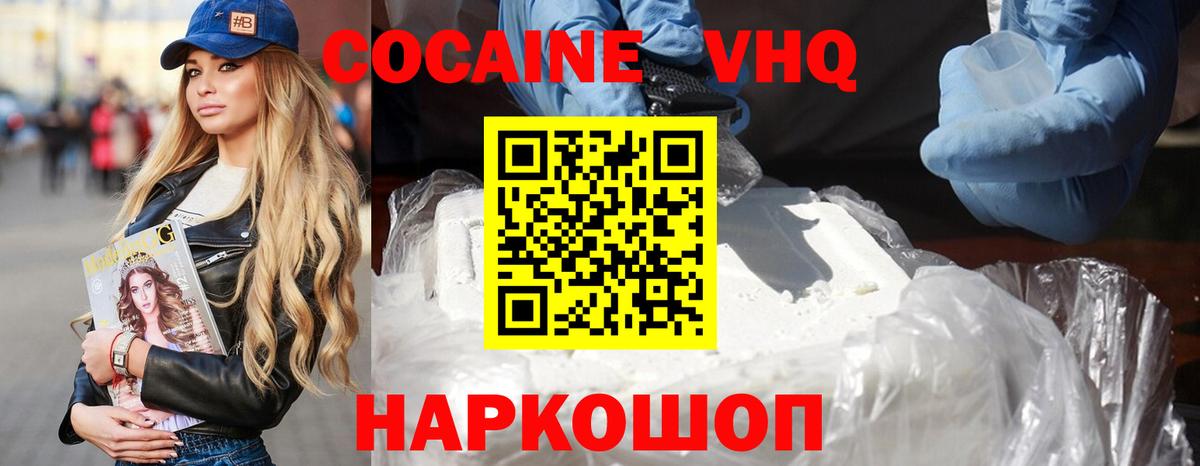 КОКАИН Колумбийский Мценск
