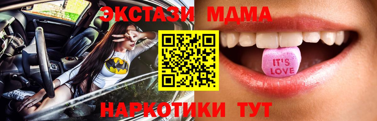 Мценск  Экстази 300 mg  Вход с VPN  ЭКСТАЗИ  ЭКСТАЗИ Дубай 
