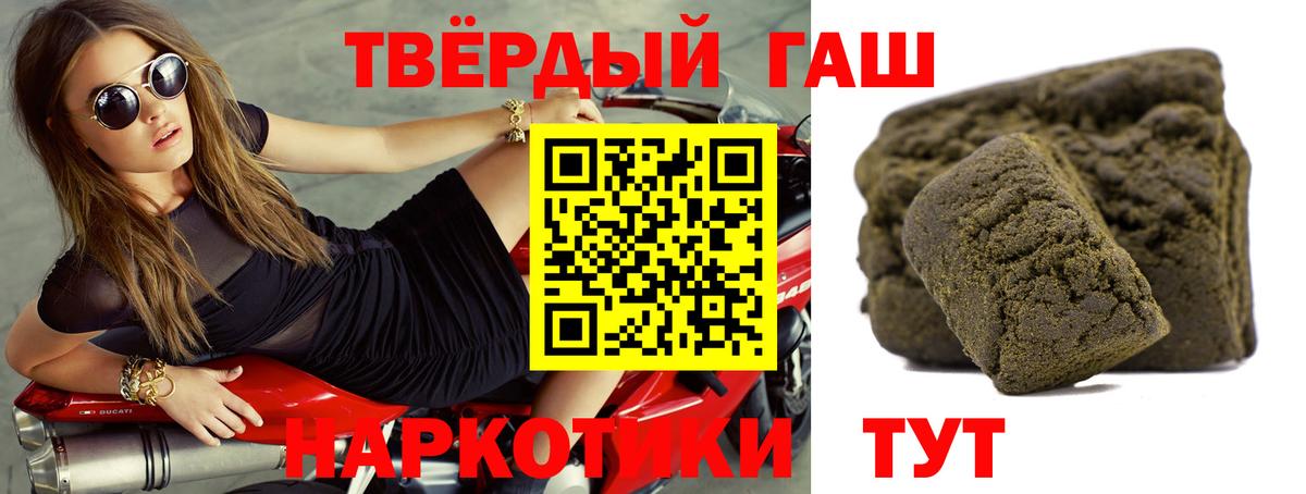 Мценск  Гашиш hashish  ГАШИШ  Гашиш индика сатива  Вход с VPN 