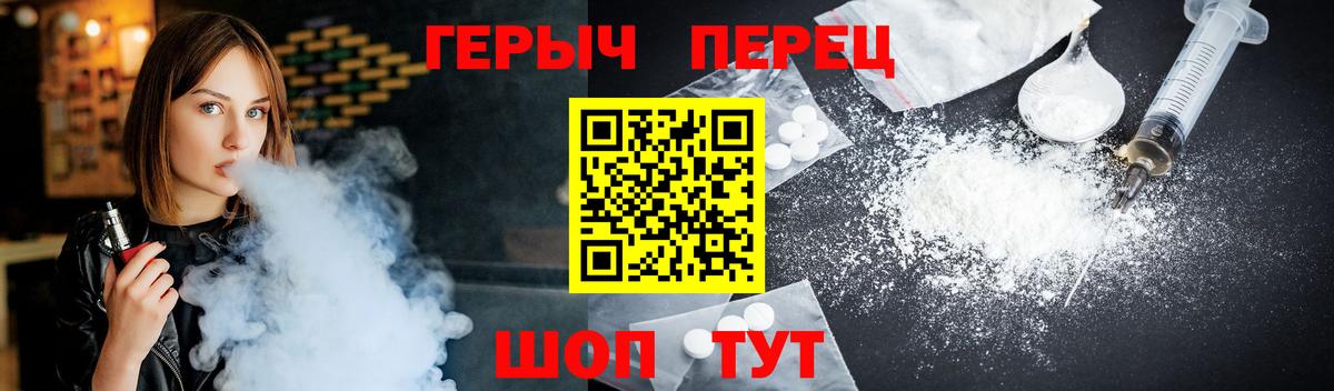 Мценск  ГЕРОИН  Вход с VPN  ГЕРОИН хмурый 