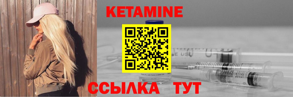 КЕТАМИН ketamine  Вход с VPN  Мценск 