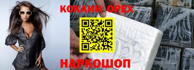 кокаин Бузулук