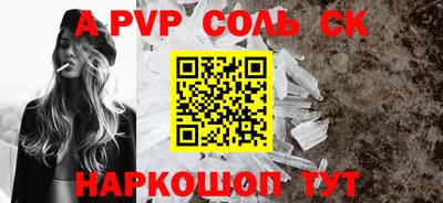 a pvp Будённовск