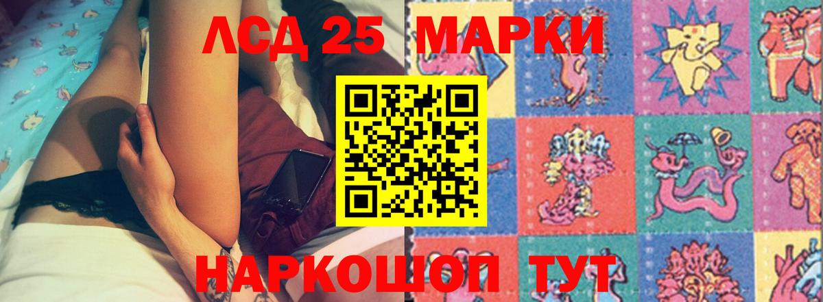 ЛСД экстази кислота Мценск