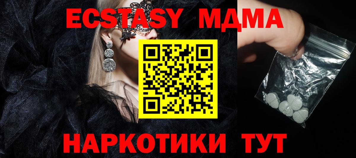 МДМА Molly Мценск