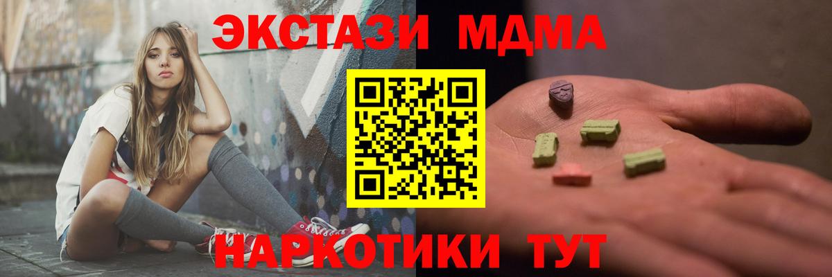 MDMA Molly  MDMA  Мценск  Вход с VPN 
