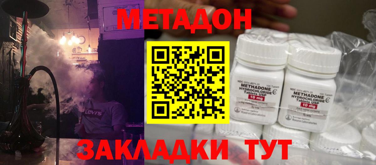 Мценск  МЕТАДОН methadone  МЕТАДОН белоснежный  omg зеркало  Вход с VPN 