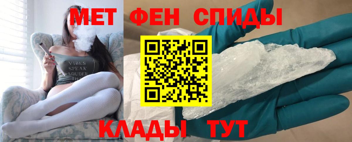 Первитин Methamphetamine Мценск