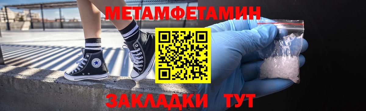 Мценск  МЕТАМФЕТАМИН пудра  Вход с VPN  МЕТАМФЕТАМИН пудра 