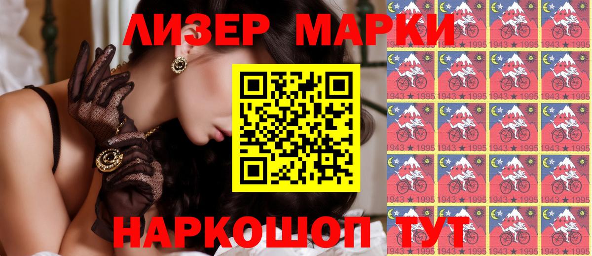 Марки NBOMe 1,5мг  Вход с VPN  Мценск 