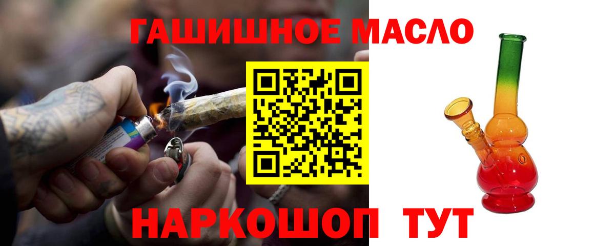 Мценск  наркота  Вход с VPN  ТГК THC oil 