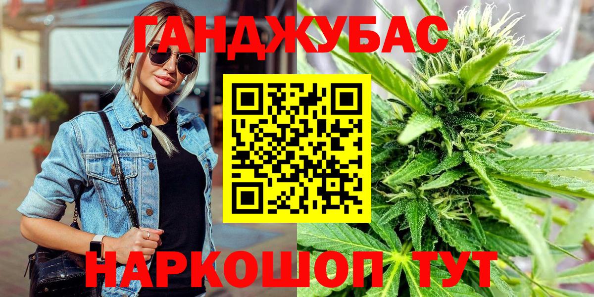 Бошки Шишки тримм  Конопля семена  Вход с VPN  Марихуана AK-47  Мценск 